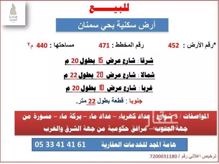 أرض للبيع في شارع سمنان 11, حي سمنان, مدينة الزلفي, منطقة الرياض صورة 2