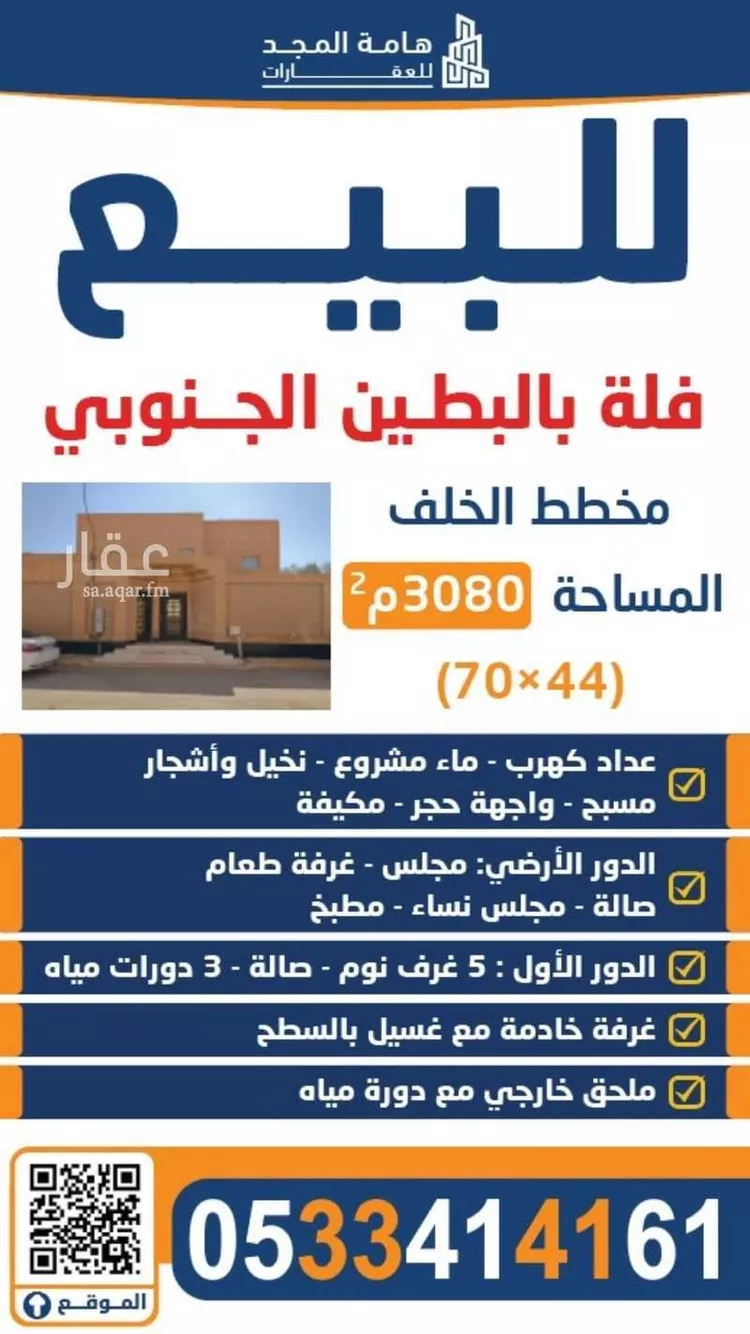 فيلا للبيع في شارع شارع سعد بن عدنان, حي الإزدهار, مدينة الزلفى, منطقة الرياض صورة 2