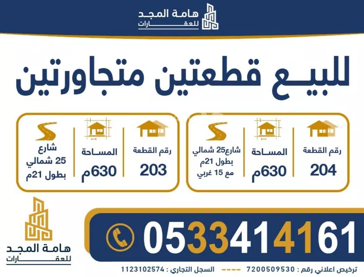 أرض للبيع في شارع سعد بن ابي وقاص, حي السيح, مدينة الزلفي, منطقة الرياض 3