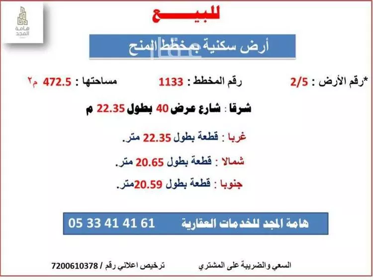 أرض للبيع في شارع الامام, حي المنار, مدينة الزلفي, منطقة الرياض