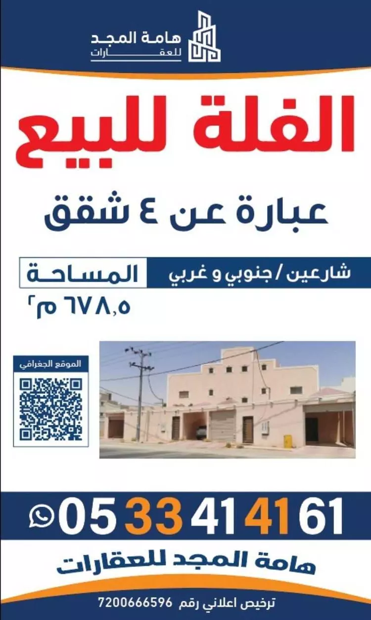 عمارة للبيع في شارع شارع ساريه الدؤلي, حي الملك سلمان, مدينة الزلفى, منطقة الرياض