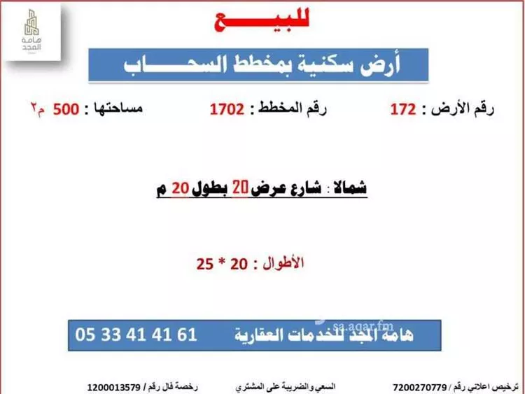 أرض للبيع في شارع الامام مالك, حي اليرموك, مدينة الزلفي, منطقة الرياض صورة 2