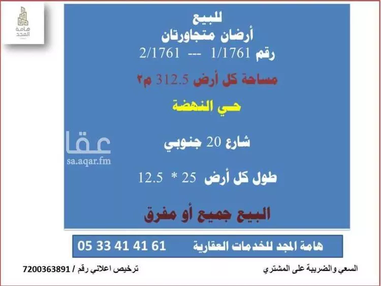 أرض للبيع في حي النهضة, مدينة الزلفي, منطقة الرياض