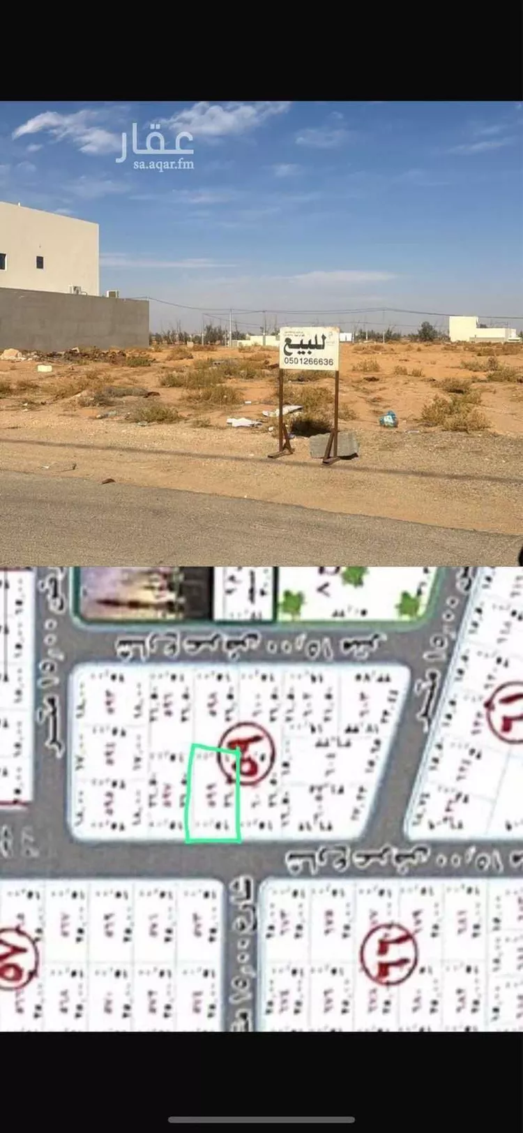 أرض للبيع في شارع عمر بن سعد, حي الميداء, مدينة البصر, منطقة القصيم