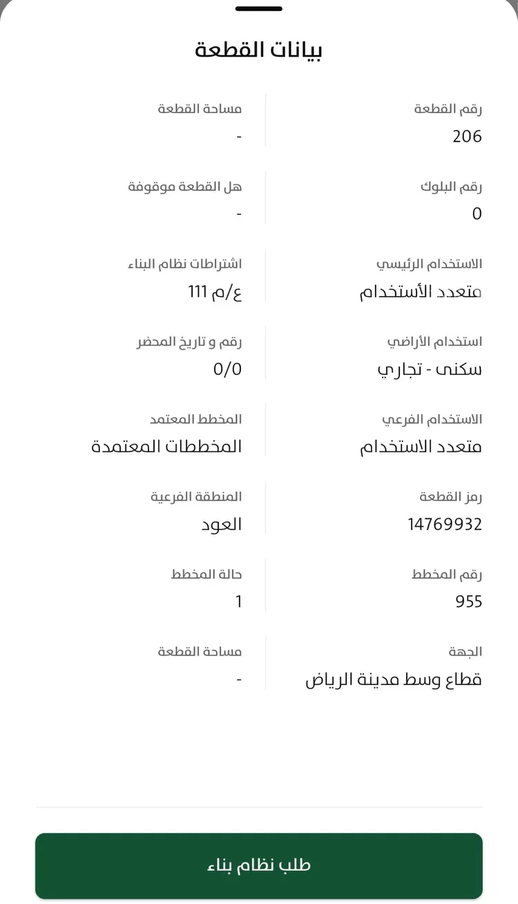 أرض للبيع في شارع عبداللطيف المعشوق, حي العود, مدينة الرياض, منطقة الرياض صورة 2