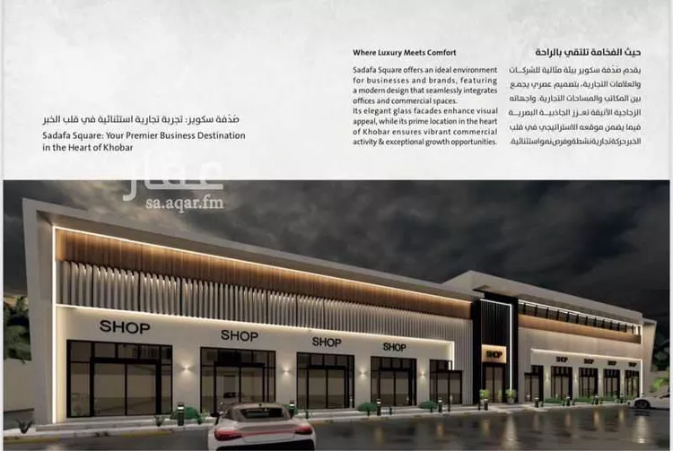 محل للإيجار في شارع آدم بن ربيعه, حي الصدفة, مدينة الدمام, المنطقة الشرقية صورة 3