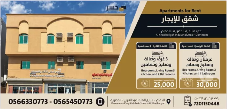 عمارة للإيجار في شارع الملك عبدالعزيز, حي الخضرية, مدينة الدمام, المنطقة الشرقية