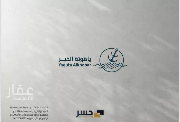 أرض للبيع في حي الخور, مدينة الخبر, المنطقة الشرقية