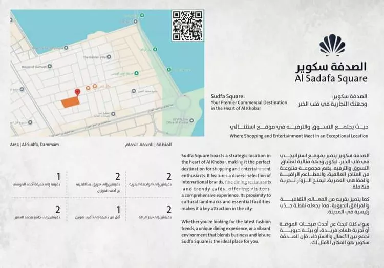 محل للإيجار في شارع آدم بن ربيعه, حي الصدفة, مدينة الدمام, المنطقة الشرقية صورة 5