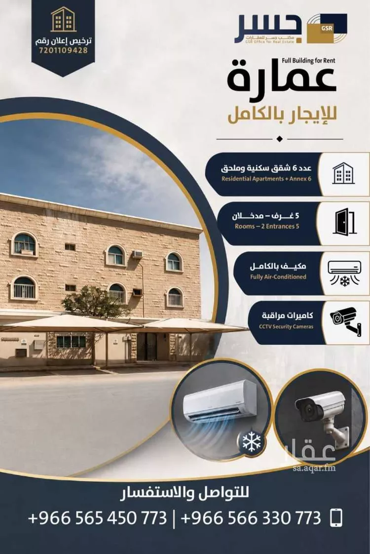Building for Rent in Al Khobar Al Ulaya