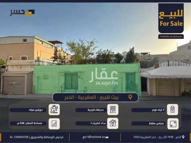 فيلا للبيع في شارع العوالي, حي العقربية, مدينة الخبر, المنطقة الشرقية