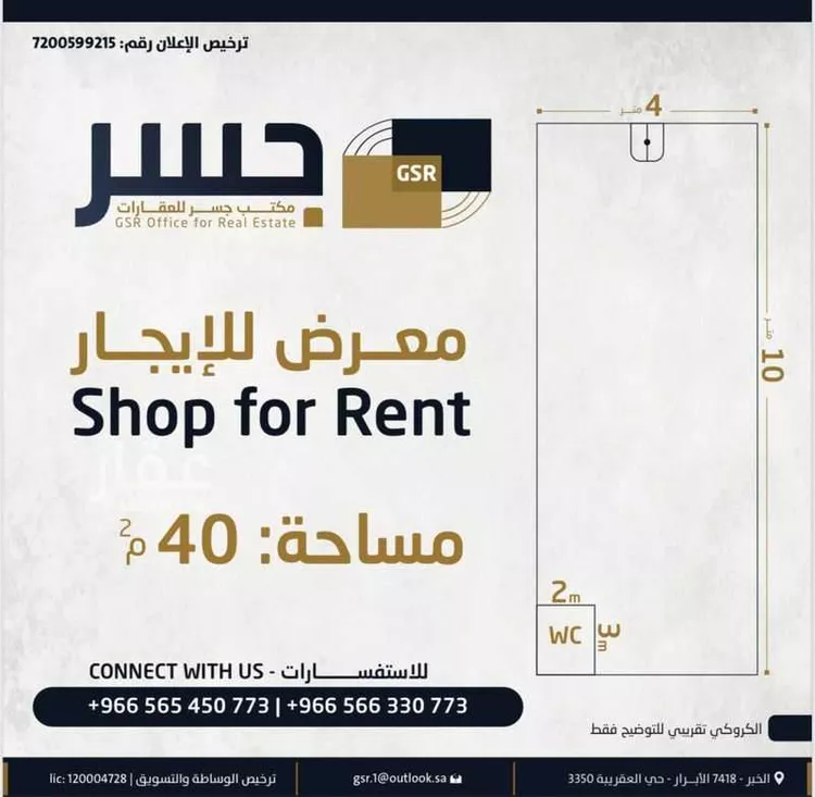 محل للإيجار في شارع الامير سلمان بن عبدالعزيز, حي الخبرالشمالية, مدينة الخبر, المنطقة الشرقية