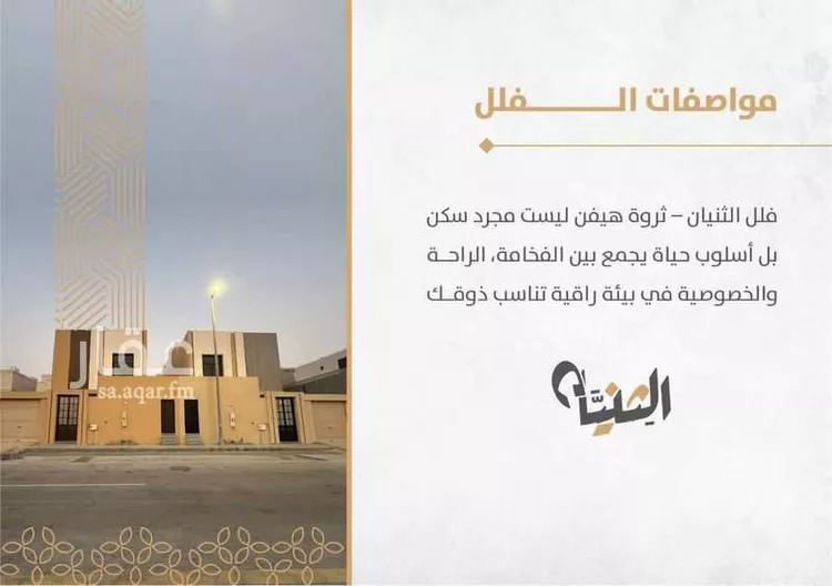 فيلا للبيع في شارع 144 السيف, حي السيف, مدينة الدمام, المنطقة الشرقية صورة 4