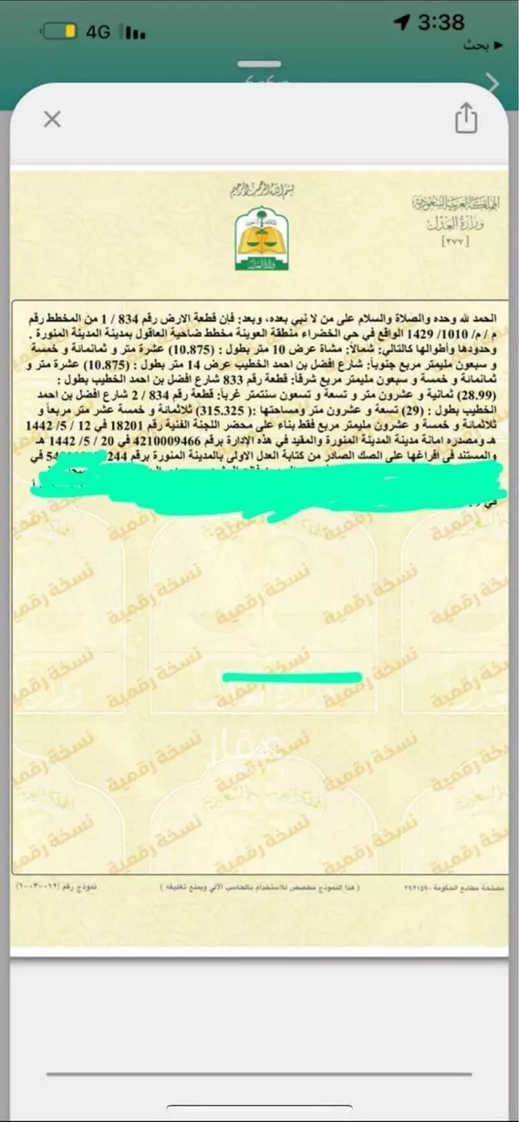 Land for Sale in Medina Al Matar