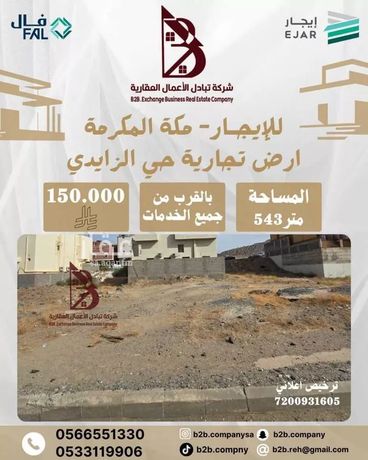 أرض للإيجار في شارع محمد عمر عرب, حي طوى, مدينة مكة المكرمة, منطقة مكة المكرمة