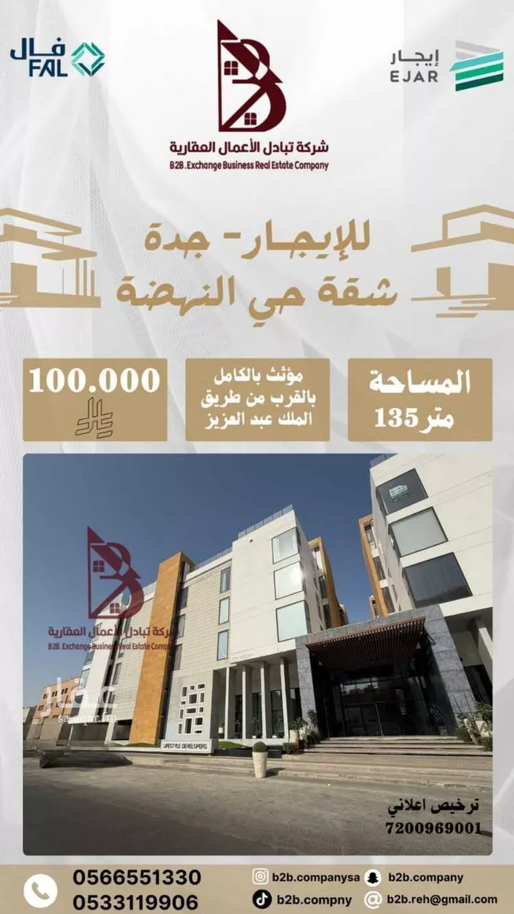 Apartment for Rent in Jeddah Al Nahdah