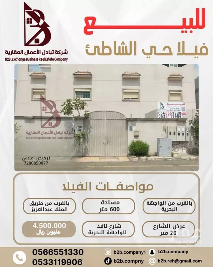 فيلا للبيع في شارع زيد بن الخطاب, حي الشاطئ, مدينة جدة, منطقة مكة المكرمة