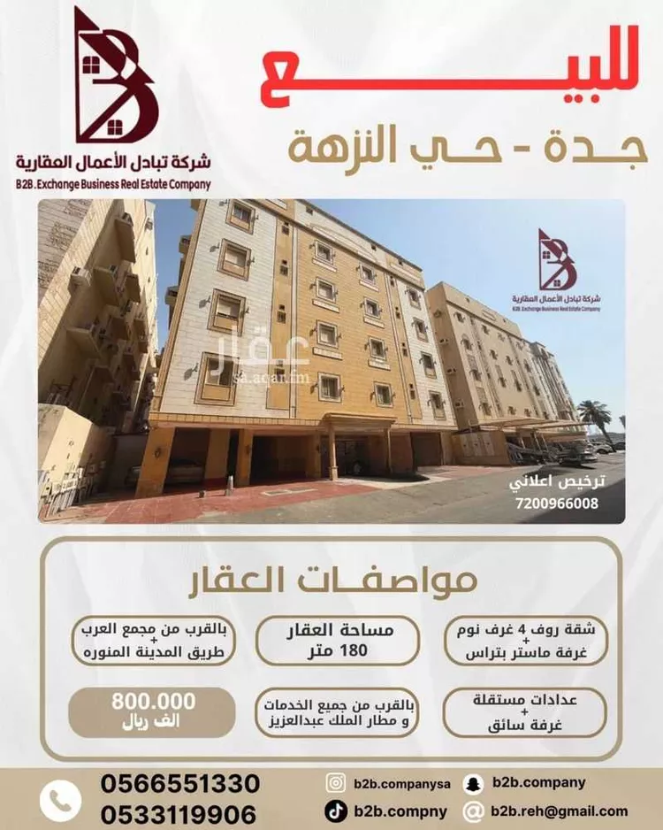 فيلا للبيع في شارع سلمه بن اميه, حي النزهة, مدينة جدة, منطقة مكة المكرمة