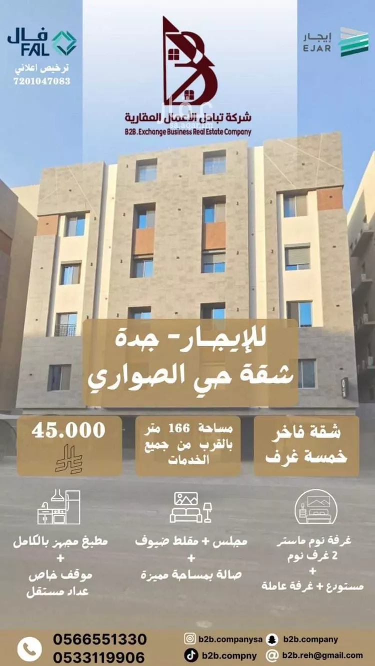 Apartment for Rent in Jeddah Al Sawari