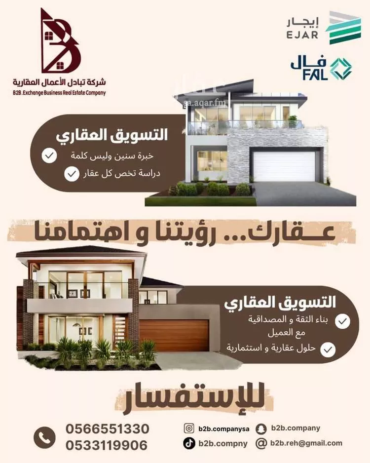 عمارة للبيع في شارع لحيان, حي الرياض, مدينة جدة, منطقة مكة المكرمة