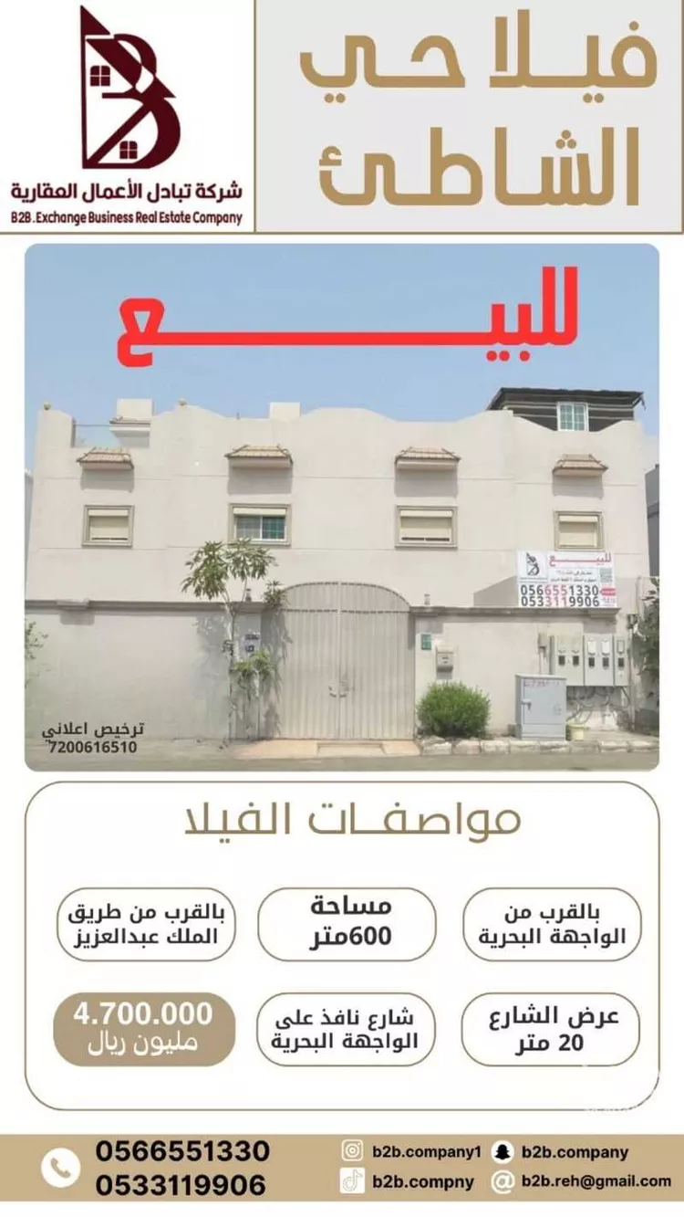 عمارة للبيع في شارع زيد بن الخطاب, حي الشاطئ, مدينة جدة, منطقة مكة المكرمة