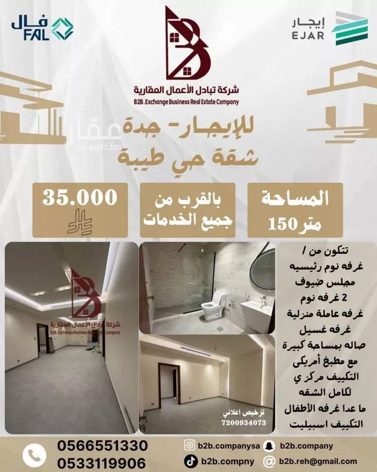 شقة للإيجار في شارع عبدالعزيز مرزا, حي طيبة, مدينة جدة, منطقة مكة المكرمة