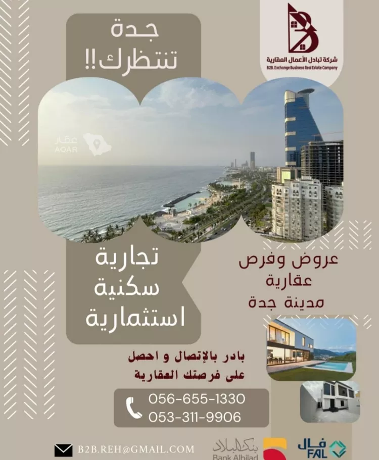 أرض للبيع في شارع العقيق 4, حي اليسر, مدينة جدة, منطقة مكة المكرمة