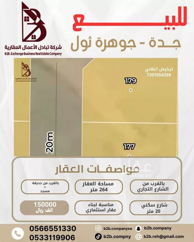 أرض للبيع في حي جوهرة ثول, مدينة ثول, منطقة مكة المكرمة