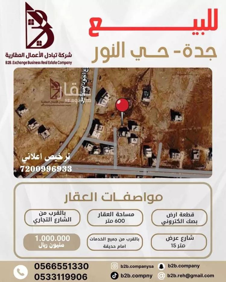 أرض للبيع في شارع اجود بن زامل, حي النور, مدينة جدة, منطقة مكة المكرمة