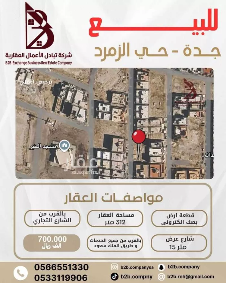 Land for Sale in Jeddah Az Zomorod