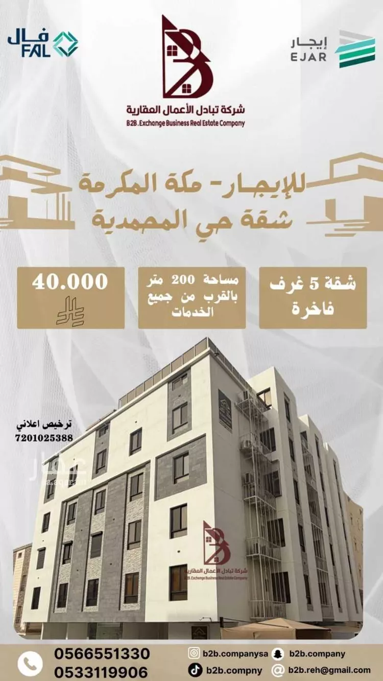شقة للإيجار في شارع اللؤلؤه, حي المحمدية, مدينة مكة المكرمة, منطقة مكة المكرمة