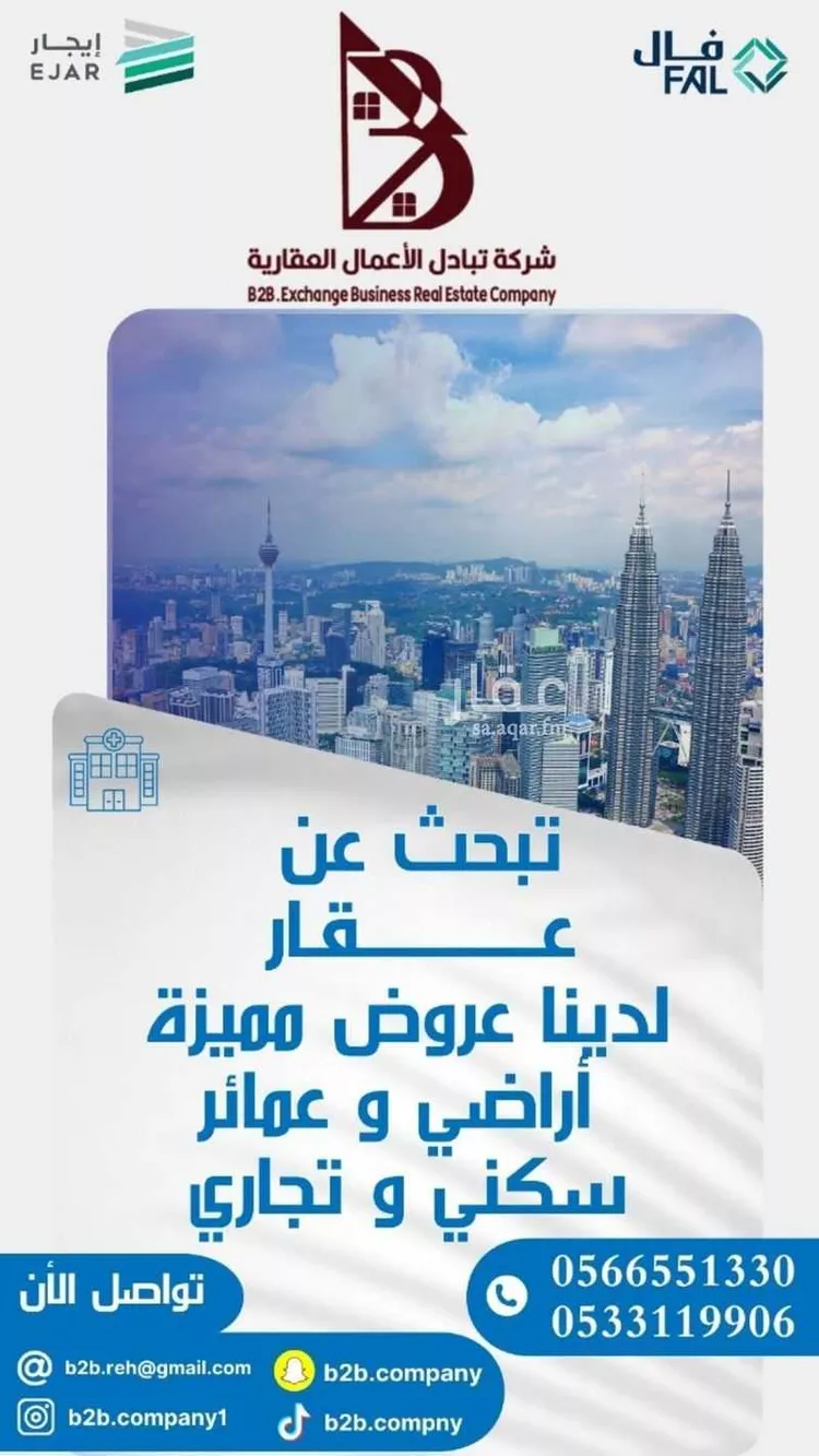 أرض للبيع في شارع الاندلس الفرعي, حي الرويس, مدينة جدة, منطقة مكة المكرمة