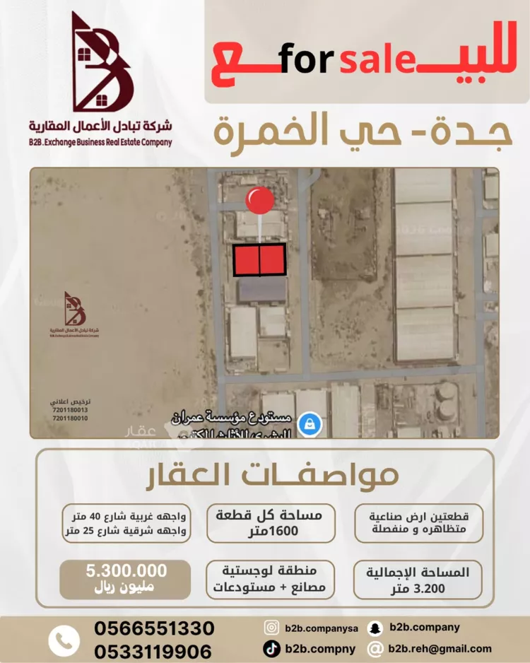 أرض للبيع في شارع فهد العقيلي, حي الساحل, مدينة جدة, منطقة مكة المكرمة