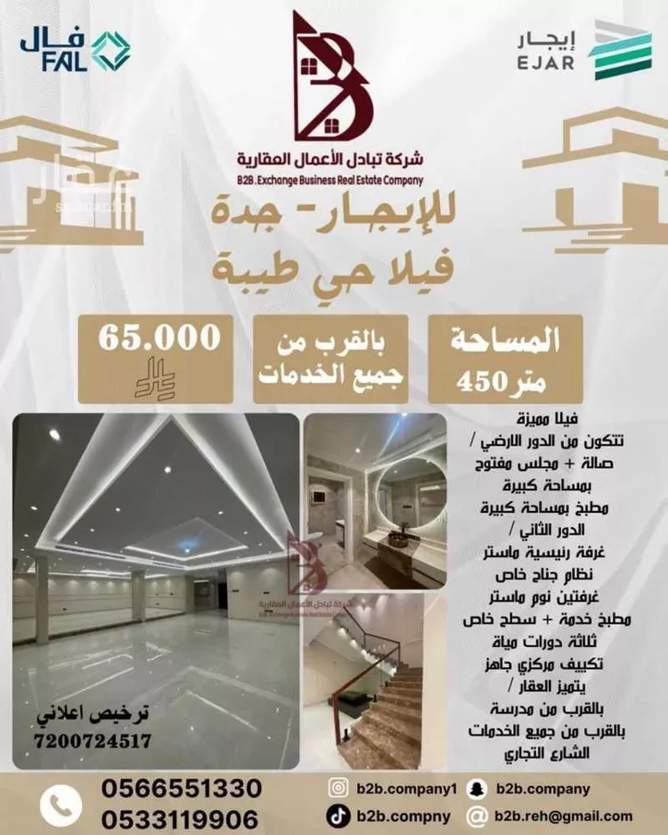 فيلا للإيجار في شارع عبدالعزيز مرزا, حي طيبة, مدينة جدة, منطقة مكة المكرمة