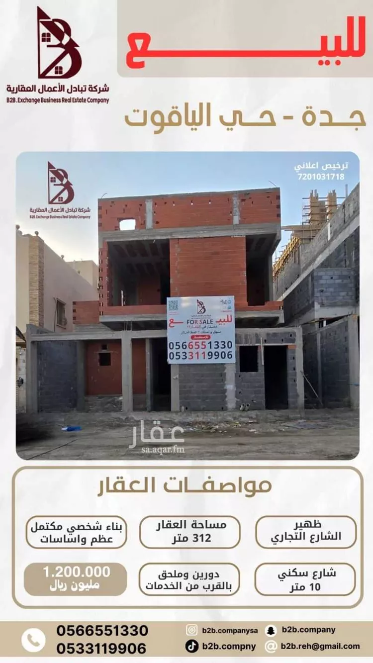 فيلا للبيع في شارع محمد عبد الستار, حي الياقوت, مدينة جدة, منطقة مكة المكرمة