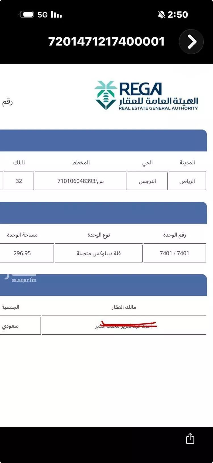 فيلا للبيع في شارع أحمد بن دميم, حي النرجس, مدينة الرياض, منطقة الرياض صورة 4