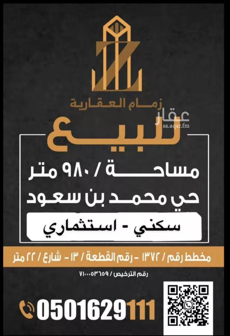 أرض للبيع في شارع الامير مشعل ابن عبدالعزيز, حي الأمير محمد بن سعود, مدينة الدمام, المنطقة الشرقية