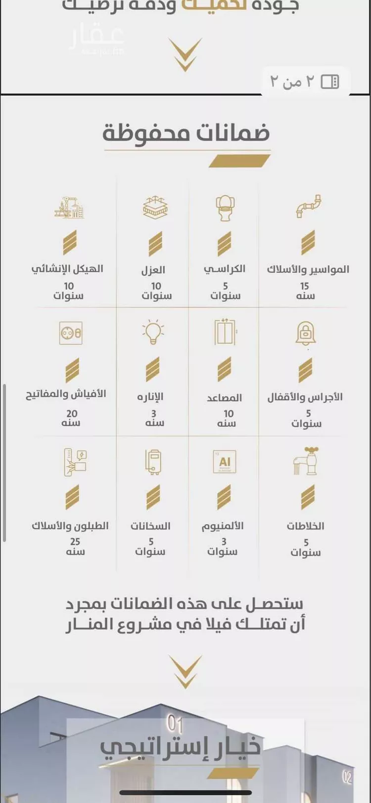 فيلا للبيع في شارع سعيد بن سلطان, حي المنار, مدينة الرياض, منطقة الرياض صورة 5