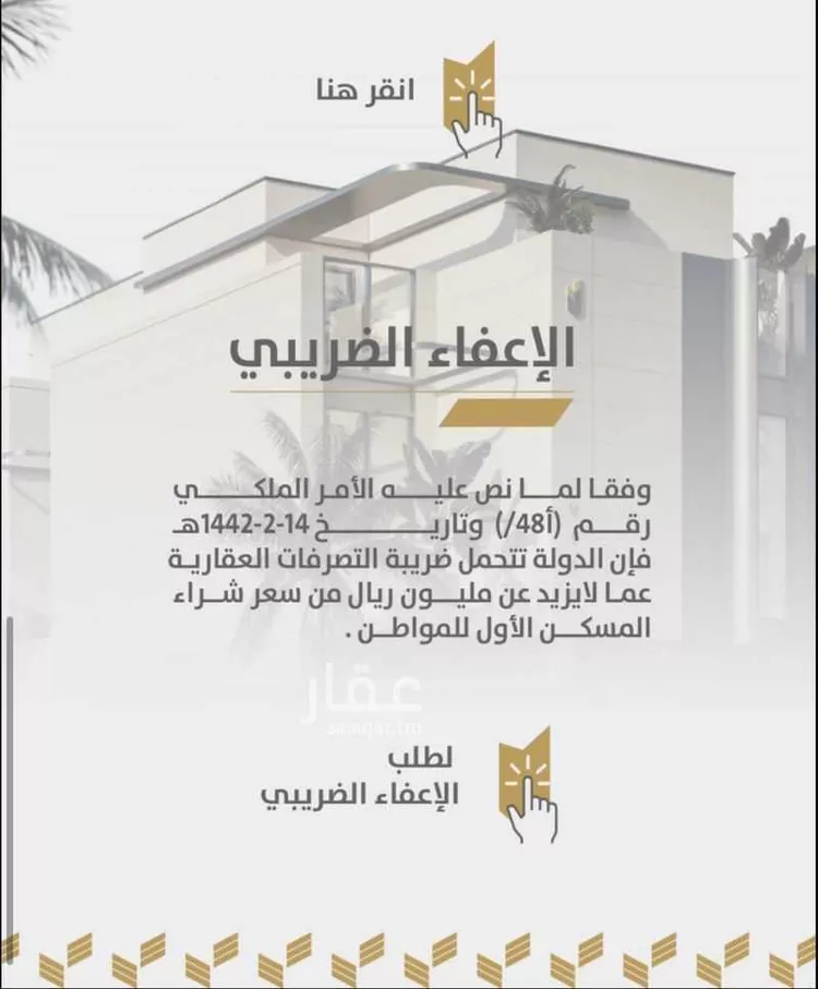 Floor for Sale in Riyadh Al Manar صورة 3