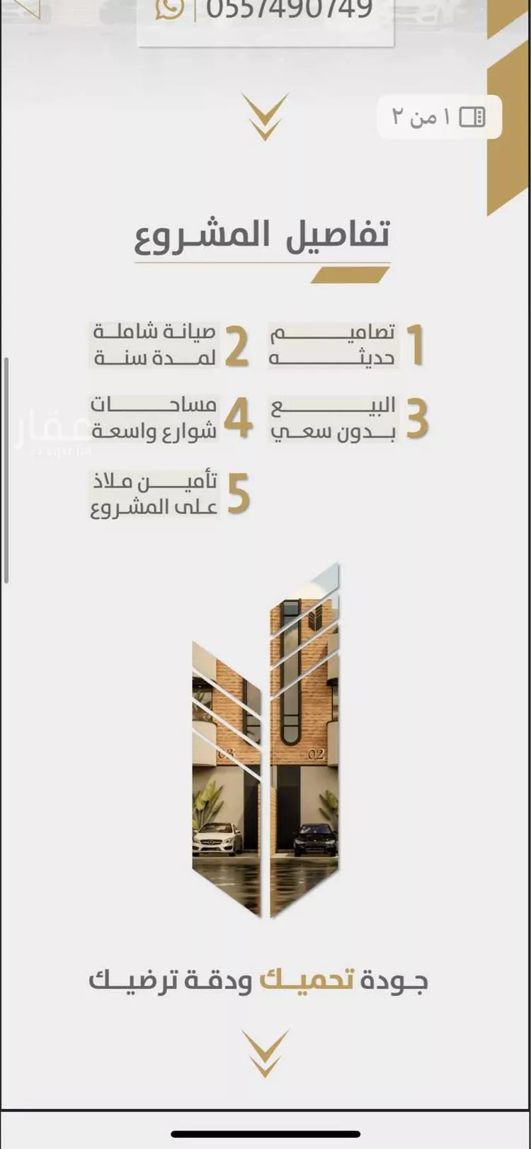 دور للبيع في شارع الكفاح, حي الريان, مدينة الرياض, منطقة الرياض صورة 2