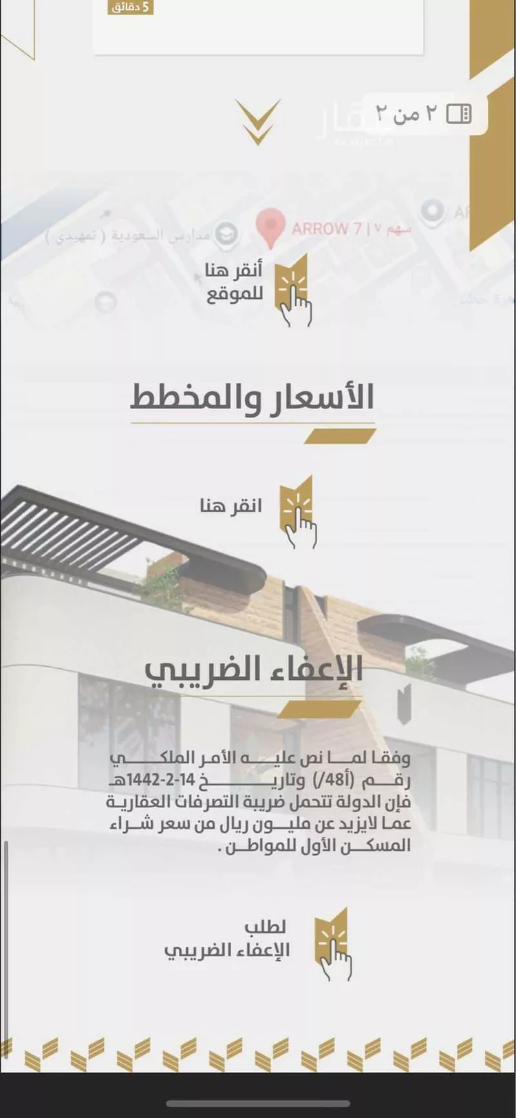 دور للبيع في شارع ابن عتبة, حي المنار, مدينة الرياض, منطقة الرياض صورة 3