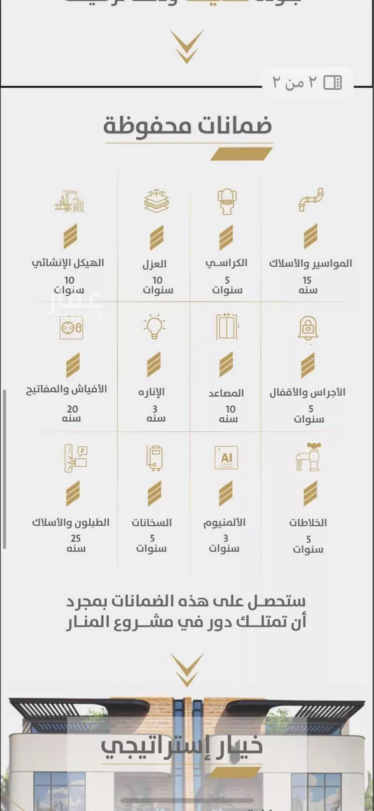 دور للبيع في شارع ابن عتبة, حي المنار, مدينة الرياض, منطقة الرياض صورة 4