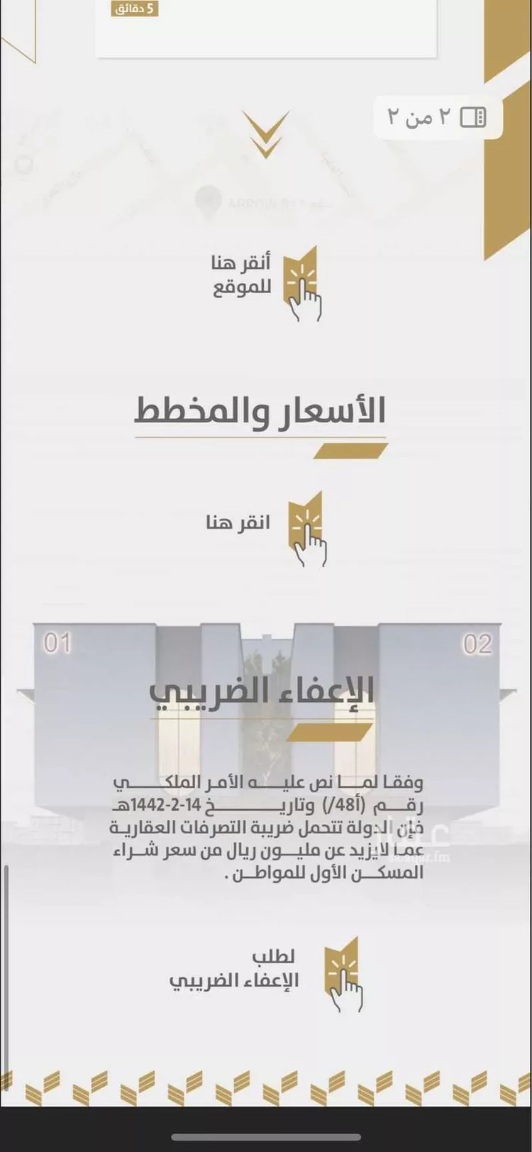 فيلا للبيع في شارع سعيد بن سلطان, حي المنار, مدينة الرياض, منطقة الرياض صورة 2