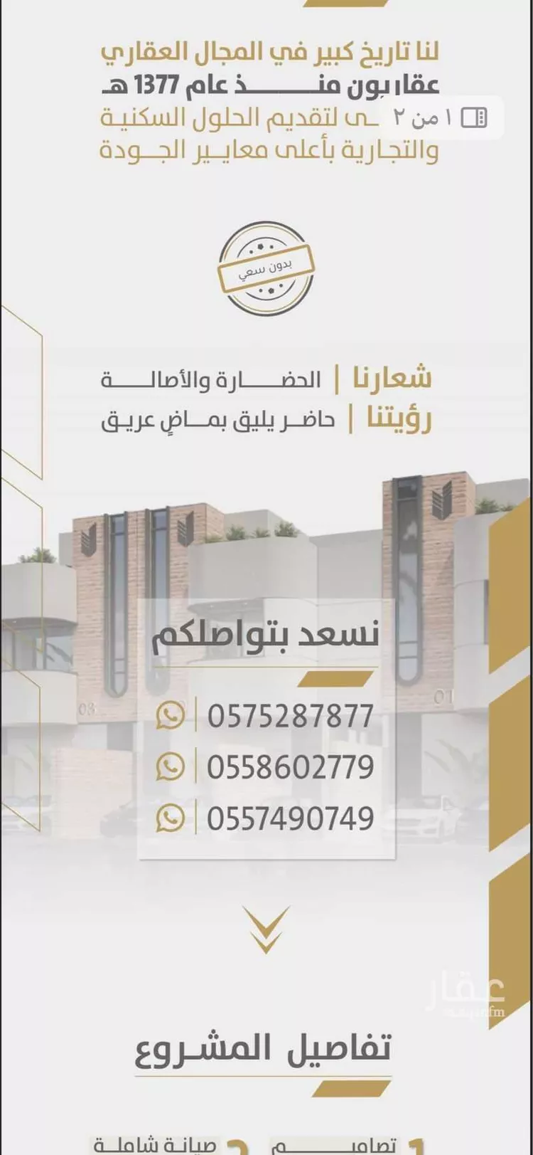 دور للبيع في شارع الكفاح, حي الريان, مدينة الرياض, منطقة الرياض صورة 3