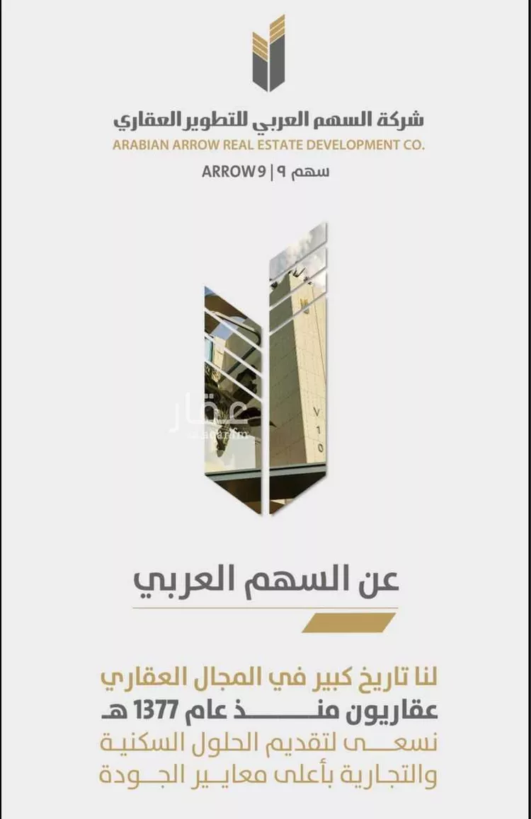 Floor for Sale in Riyadh Al Manar صورة 4