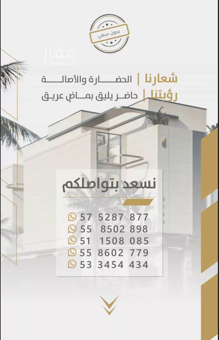 Floor for Sale in Riyadh Al Manar