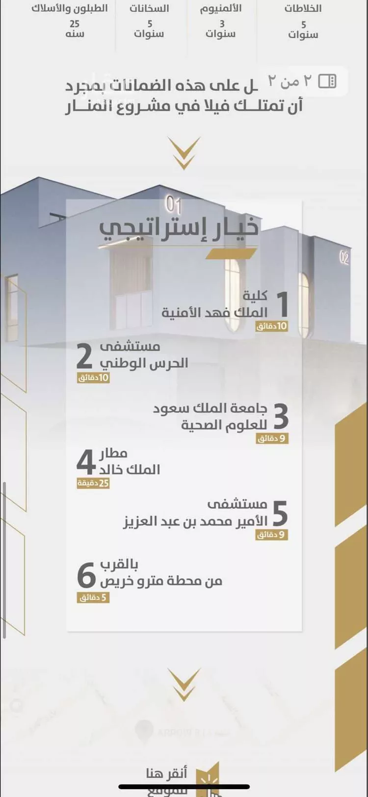 فيلا للبيع في شارع سعيد بن سلطان, حي المنار, مدينة الرياض, منطقة الرياض صورة 3