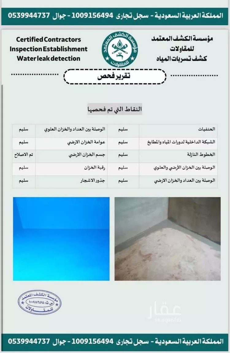 فيلا للبيع في شارع الشموس, حي ثليم, مدينة الرياض, منطقة الرياض 10