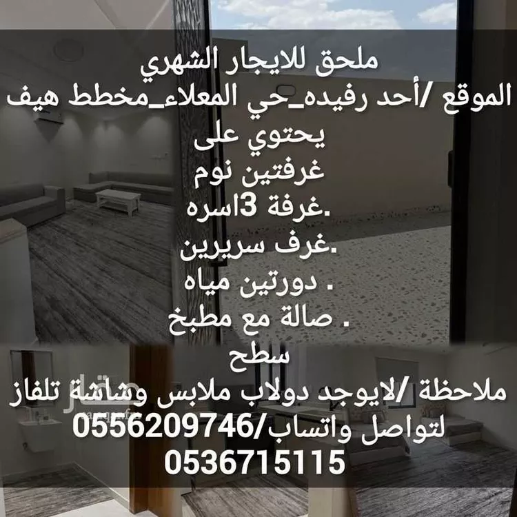 شقة للإيجار في شارع مخطط هيف, حي المعلاة, مدينة أحد رفيدة, منطقة عسير