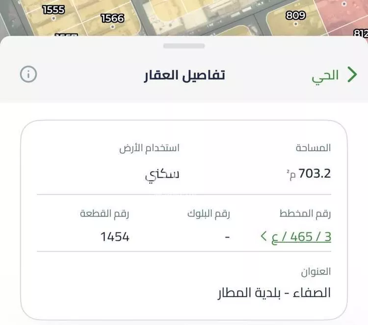 أرض للبيع في شارع ربيعه بن مقروم, حي الصفاء, مدينة جدة, منطقة مكة المكرمة